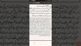 Nahw meer lesson1️⃣1️⃣نحو میر سبق نمبر [upl. by Cleve360]