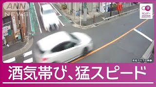 【独自】“酒気帯び”死亡事故 衝突の瞬間カメラ映像を入手 同乗者は立ち去りか【サンデーステーション】2024年9月29日 [upl. by Hall275]