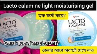 Lacto calamine light moisturising gel reviewin Bengali Oily skin moisturizer [upl. by Ytitsahc]