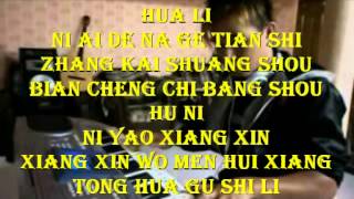 Tonghua Guang Liang remix [upl. by Corette420]