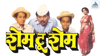 Shame To Shame Marathi Movie  Part 1  Laxmikant Berde [upl. by Flin58]