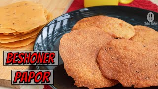 Beshoner Papor  বেসনের পাঁপড় রেসিপি  Besan Papad Recipe [upl. by Maryrose131]