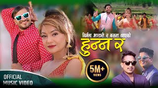 Maine Jana Mujh Mein Tu Hai Audio Song  Gutar Gu Series  Amazon miniTV  New Hindi Song 2023 [upl. by Kelwin]