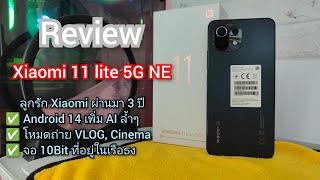 Xiaomi 11 lite 5G NE  Review 2024 [upl. by Houston]