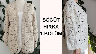 SÖĞÜT HIRKA YAPIMI  SÖĞÜT HIRKA  Motif ve hırka parçaları birleştirme [upl. by Gardell792]