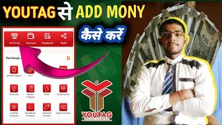 YOUTAG Se Add ampMoney Kaise kare 💰कैसे करें Full procec motivetion 9630152711 [upl. by Bish]