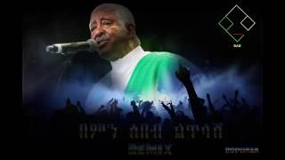 Mahamoud Ahmed ft Rophnan Bemin sebeb letlash Electronic version [upl. by Elohcim]