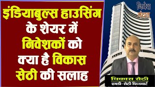 indiabulls housing finance share latest news today  samman capital share latest news [upl. by Sedgewake]