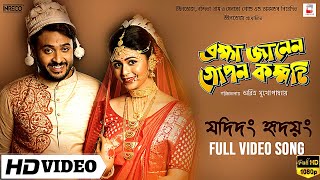 Brahma Janen Gopon Kommoti  Bengali Movie Review by Aritra Banerjee  Ritabhari Chakraborty [upl. by Arni476]