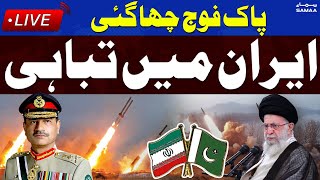 🔴 LIVE  Pakistan Army Gets Huge Victory in Iran  ISPR Statement on Pak Iran Tensions  SAMAA TV [upl. by Hopper419]