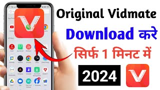 Original Vidmate Download Kaise Kare  Vidmate Download Kaise Kare  How To Download Vidmate 2024 [upl. by Deva]