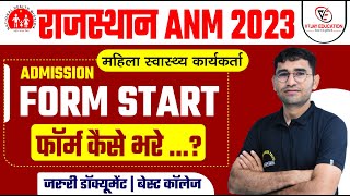 RAJASTHAN ANM APPLICATION FORM START 2023  ADMISSION PROCESS  RAJASTHAN ANM COLLEGE  DOCUMENT [upl. by Aelsel555]