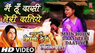 Main Hoon Daasi Teri Daatiye I ANURADHA PAUDWAL Full Song Jai Maa Vaishno Devi [upl. by Recor]