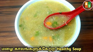 Vegetable Soup Recipe in Tamil  Healthy Soup Recipe  UmmU Samayal [upl. by Consuela]