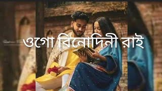 মন চোরা কানাই।।Binodini Rai Lyrics Song। Sabbir Nasir। Sampa Biswas।Bangla new Folk song 2021 [upl. by Jc181]