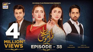 Ehsaan Faramosh  Episode 38  28 September 2023 English Subtitles ARY Digital Drama [upl. by Leihcar]