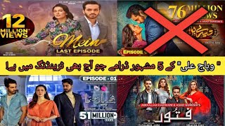 Wahaj Ali Top 5 Dramas  Top 5 Wahaj Ali dramas  Tere Bin Mein  Fitoor  Mujhe Pyar howa tha [upl. by Nuy131]