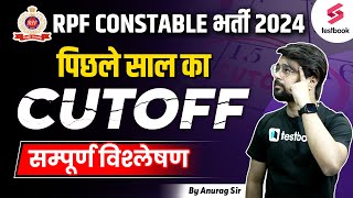 RPF Constable Previous Year Cutoff  RPF Previous Cutoff  RPF SI Previous Cutoff  RPF Cutoff 2018 [upl. by Yetak]