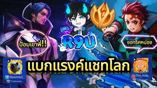 RoV พบกับคลิป RoV ที่ผมมีความสุขที่สุดในปี 2023 [upl. by Nnyllaf]