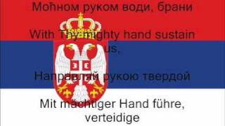 National Anthem of Serbia with Lyrics Serbian English Russian German [upl. by Mersey]