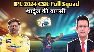 IPL 2024 CSK Full Squad शार्दुल रचिना डैरिल शामिल देखें फाइनल लिस्ट  ipl [upl. by Yahsan]