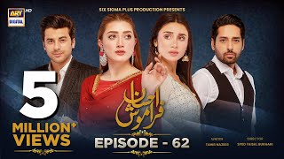 Ehsaan Faramosh  Episode 62  2 November 2023 English Subtitles ARY Digital Drama [upl. by Alatea836]