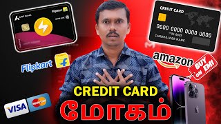 Credit Card EMI🤑மோகம் நல்லதா 😎கெட்டதா💔 Explained✨TB [upl. by Boland]