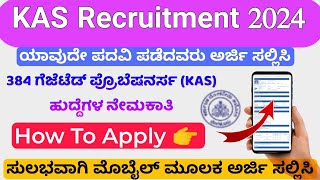 KAS Recruitment Apply Online 2024 Kannada  How To Apply KAS Recruitment [upl. by Landan]