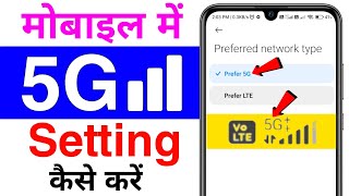 5g mobile me 5g network kaise laye  phone mein 5g network kaise chalu karen  5g network settings [upl. by Yllor]