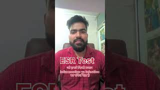 ESR test kya hota haishortvideo shotfeed bloodtest medicaltest shortvideoyoutubeshortternding [upl. by Janos]