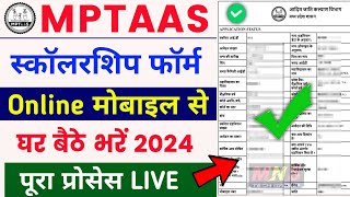 MPTAAS scholarships form kaise bhare  MPTAAS scholarship form online apply  MPTAAS scholarship [upl. by Yeliah525]