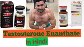 Testosterone Enanthate Explain In Hindi [upl. by Hanaj979]