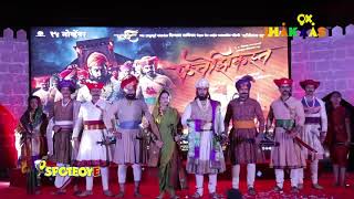 Chinmay Mandlekar Mrinal KulkarniMrunmayee Deshpande at Fatteshikast trailer launch  Marathi [upl. by Claudell84]