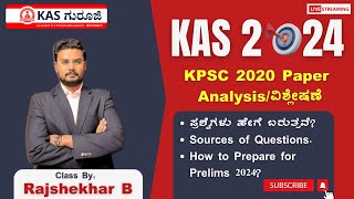 Decoding KPSC KAS Exam 2024 Analyzing 2020 Question Paper  KPSC KAS exam date [upl. by Derrek]