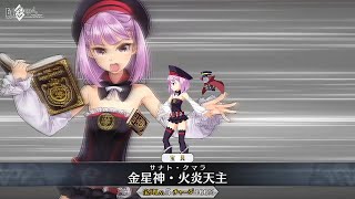 FGO SR Caster Helena Blavatsky Noble Phantasm Animation Stage 2nd Second Ascension NP Showcase [upl. by Derr]