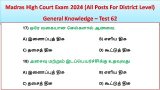 Madras High Court Exam 2024 All Posts For District Level  General Knowledge  Test 62 [upl. by Narok]