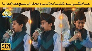 Naqabat Hassam Baig Qadri  Beautful best naqabat 2021  Mehfil e Milad Bwp 2021  Zavia Tv [upl. by Annayk979]