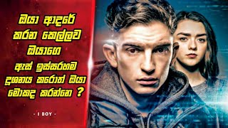 දූශනයට ලක් උන අහිංසක කෙල්ල වෙනුවෙන් 🥺😱😱😱Moviesboysinhala movie review [upl. by Dralliw211]