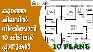 Best House Floor Plans 2023Kerala House Design Kerala house plans Budget house  Haneed Anugrahas [upl. by Adam]