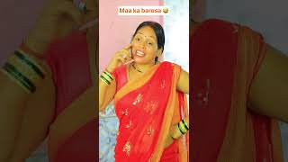 Maa ka barosa 😅  The most viral comedy by Maabeta 🔥 ytshorts shorts [upl. by Nylcsoj406]