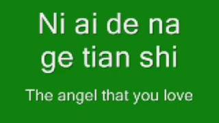 Tong Hua  Guang Liang Pin yin Lyrics Transl [upl. by Notrab668]