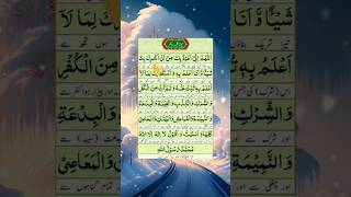 6th kalma radde kufr fazeelat islamicvideo viral shorts [upl. by Rego983]