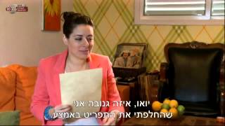 Come And Dine With Me  Israel Edition S02E01 [upl. by Eniortna571]