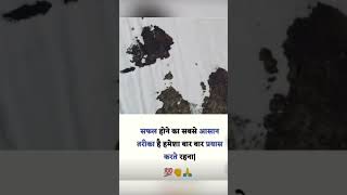 सफल होने का सबसे आसान तरीका है 💯inspiration short video shortsviralyoutubeshorts [upl. by Amadus]