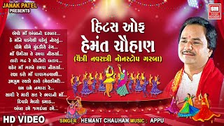 Hits of Hemant Chauhan  Chaitra Navratri Nonstop Garba  Garba 2024 [upl. by Knoll]