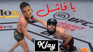 Klay  Ya Fachel  يا فاشل [upl. by Nnylarac]