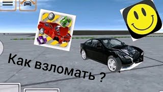 Как взломать Deforming car crash 2 через Lucky Patcher Сcылки в описании [upl. by Annahsit]