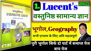 lucent Geography objective gk book  lucent objective geography  lucent objective book  lucent gk [upl. by Ahsemal]