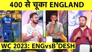 🔴ENG VS BAN MALAN 140 ने दिखाई CLASS पर फिर लड़खड़ाई ENG की BATTING 2962 से 3649 [upl. by Freytag88]