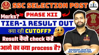 SSC Selection Post Phase XII Result Out Complete Details Process after Tier1 Result [upl. by Gwenette]